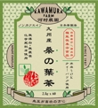 Label_Kawamuranouen_teapackaging-04.png