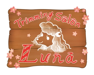 文治郎 ()さんのトリミングサロン「Luna」のロゴへの提案