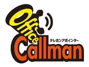 田中　威 (dd51)さんのテレホンアポインターサイト「OfficeCallman」のロゴへの提案