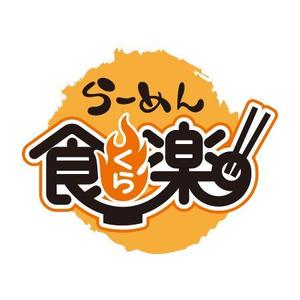 はぐれ (hagure)さんのらーめん店のロゴへの提案