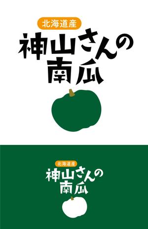 horieyutaka1 (horieyutaka1)さんの南瓜シールのデザイン作成への提案