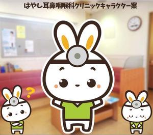 さとうけいこ (satokeiko)さんの新規開業予定の「はやし耳鼻咽喉科クリニック」のイメージキャラクターへの提案