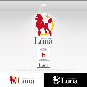 le_cheetah (le_cheetah)さんのトリミングサロン「Luna」のロゴへの提案