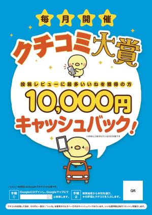 スタジオムスビ (studiOMUSUBI)さんの自動車学校キャンペーンのチラシへの提案