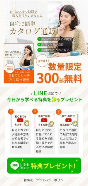 NUMALOG (nc-yuzu)さんのスマホ専用のLPのトップ画像の作成への提案