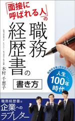 リンクデザイン (oimatjp)さんのビジネス書のKindle電子書籍の表紙デザインと挿入イラストへの提案