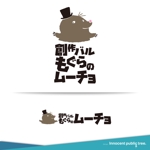 Innocent public tree (nekosu)さんの「創作バル　もぐらのムーチョ」のロゴへの提案