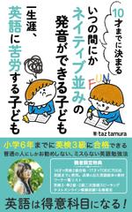 Alpacamoco (alpacamoco)さんの電子書籍Kindleの表紙デザインをお願いします。への提案