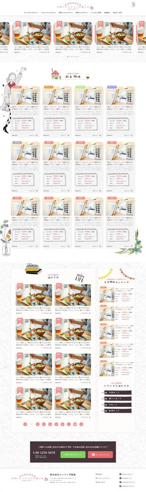 うちわ (uchikori)さんの【デザインのみ】女性向け不動産サイトのTOP/詳細ページ デザイン募集（PC）の仕事への提案