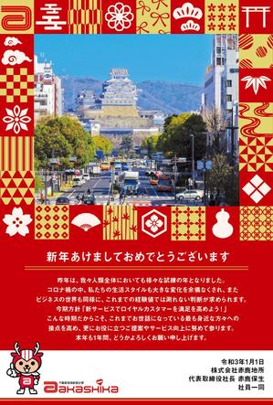 駿 (syuninu)さんの年賀状のデザイン作成【不動産・住宅関連】への提案