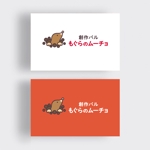 Morinohito (Morinohito)さんの「創作バル　もぐらのムーチョ」のロゴへの提案