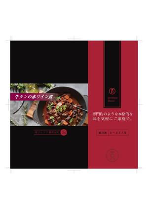 kotetu design (ayaiueo52)さんの冷凍惣菜のパッケージデザインへの提案