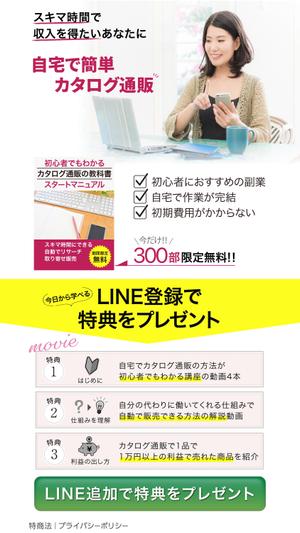 a_yuhri (5cdd012789945)さんのスマホ専用のLPのトップ画像の作成への提案