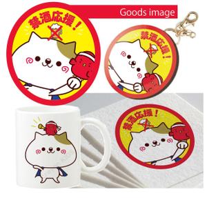 crayon　KIDS (crayonkids)さんの禁酒(応援)キャラクターのデザインへの提案