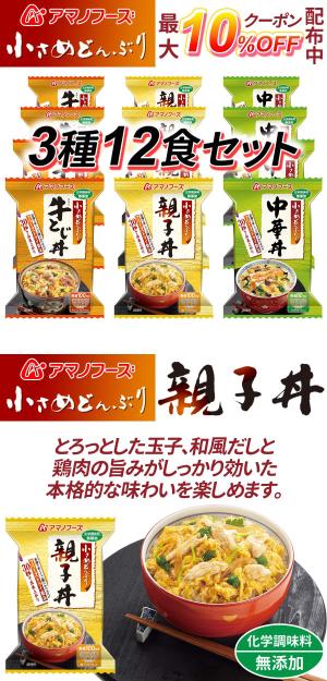 TOP55 (TOP55)さんの食品販売ECの商品ページ画像の作成（amano-don-asote12-n）への提案