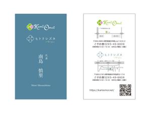 masunaga_net (masunaga_net)さんの【表面のみのデザイン可】美容室「kamiomoi」「ヒトリシズカ」２店舗兼用名刺への提案