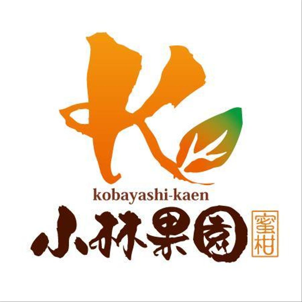 kobayashikaen01.jpg