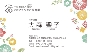HaMuro_葉室 (Hamuro-Design)さんの保育園の名刺への提案