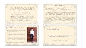 gon (5f93cbd70a216)さんの結婚相談所開業！婚活コーディネーターの名刺への提案