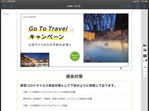 しゅう (shu_0103)さんの温泉宿HPのリニューアルへの提案