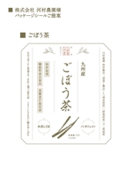 EL Design (Shimaro60)さんのグレードの高い健康茶・紅茶・日本茶のサイトの、商品のパッケージシールデザインへの提案