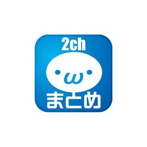 teppei (teppei-miyamoto)さんのiPhoneアプリのアイコン作成(2chまとめ系アプリ)への提案