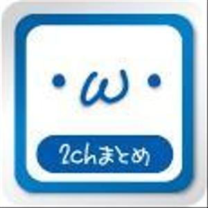 レオ (sinono)さんのiPhoneアプリのアイコン作成(2chまとめ系アプリ)への提案