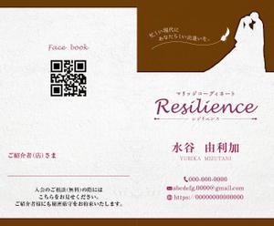 Reiha-Illust&Design- (5f609e157a8d9)さんの結婚相談所開業！婚活コーディネーターの名刺への提案