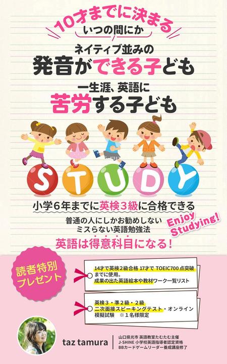 Chiaroさんの事例 実績 提案 電子書籍kindleの表紙デザインをお願いします こんにちは 追加のご クラウドソーシング ランサーズ