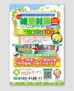 aki-aya (aki-aya)さんのお庭のお手入れ専門店「smileガーデン」雑草対策DMはがきへの提案