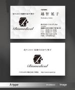 あらきの (now3ark)さんの抗ウィルス剤を販売する会社の名刺への提案