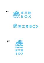 kakamu.d (kakamu29)さんの地域産品の詰め合わせギフトボックスのロゴデザインへの提案