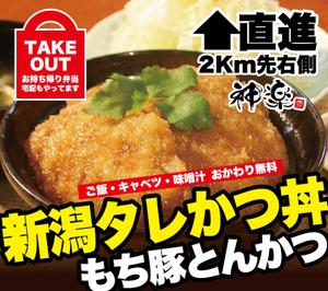 yoshidada (yoshidada)さんの幹線道路の野立て看板「とんかつ専門店」への提案
