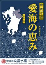 Kabonさんの地方発送した高級水産物の梱包した中に入れるフライヤーの作製への提案