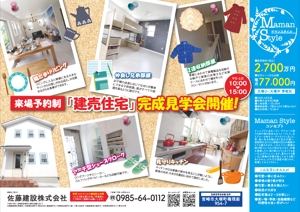 みやびデザイン (miyabi205)さんの建売住宅販売チラシへの提案
