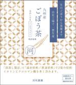 リンクデザイン (oimatjp)さんのグレードの高い健康茶・紅茶・日本茶のサイトの、商品のパッケージシールデザインへの提案