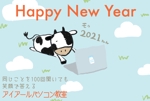 Chiharu (sunny_chii)さんのパソコン教室の年賀状への提案
