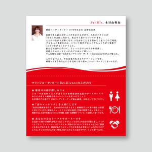 TYPOGRAPHIA (Typograph)さんの結婚相談所開業！婚活コーディネーターの名刺への提案