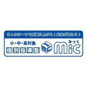 mako_369 (mako)さんの個別指導学習塾の看板ロゴ制作への提案