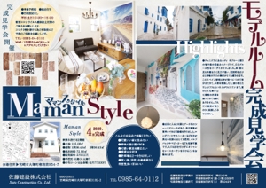 Okiku design (suzuki_000)さんの建売住宅販売チラシへの提案