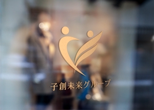 Kaito Design (kaito0802)さんの保育事業運営会社「子創未来グループ」のロゴ依頼です。への提案