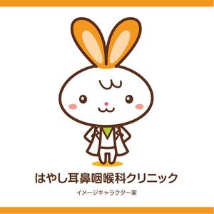 福田やす (fukuyasu)さんの新規開業予定の「はやし耳鼻咽喉科クリニック」のイメージキャラクターへの提案