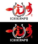 KAKU (shokakaku)さんのラーメン屋の店名ロゴ「一完歩(いちかんぽ)」への提案