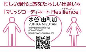 川谷洋輔 (k10810u73yh)さんの結婚相談所開業！婚活コーディネーターの名刺への提案