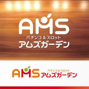 forever (Doing1248)さんの「パチンコ＆スロット　アムズガーデン（AMS GARDEN）」のロゴ作成への提案