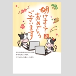 Harayama (chiro-chiro)さんのパソコン教室の年賀状への提案