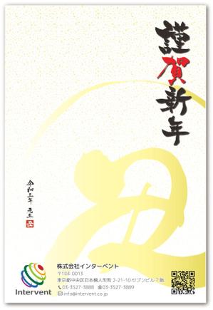 大西康雄 (PALLTER)さんの年賀状のデザインへの提案