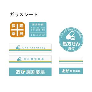 Hid_k72さんのリニューアルオープンする薬局の看板デザインへの提案