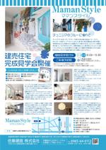 AKI2016 (aki2016)さんの建売住宅販売チラシへの提案