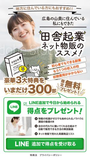 黒木誠 (kurokimakoto)さんのスマホ専用のLPのトップ画像の作成への提案